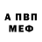 Amphetamine Розовый Garthy Steven