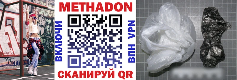 МЕТАДОН VHQ  Химки 