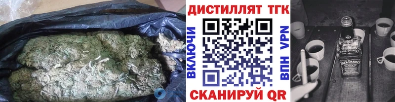 мега вход  Химки  Дистиллят ТГК концентрат 